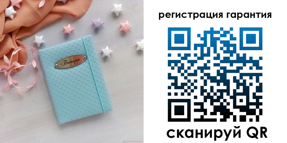временная регистрация для школы в Стародубе