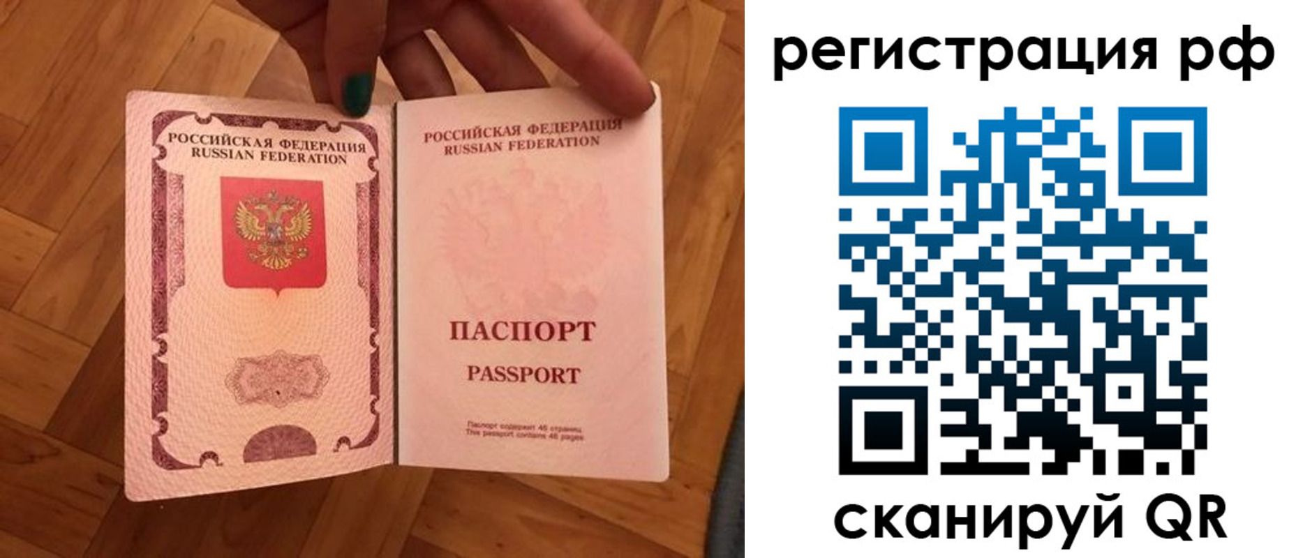 временная прописка в Стародубе