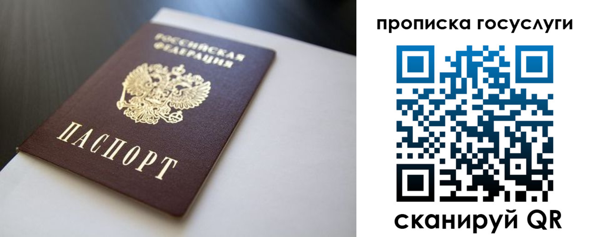 временная регистрация госуслуги в Стародубе