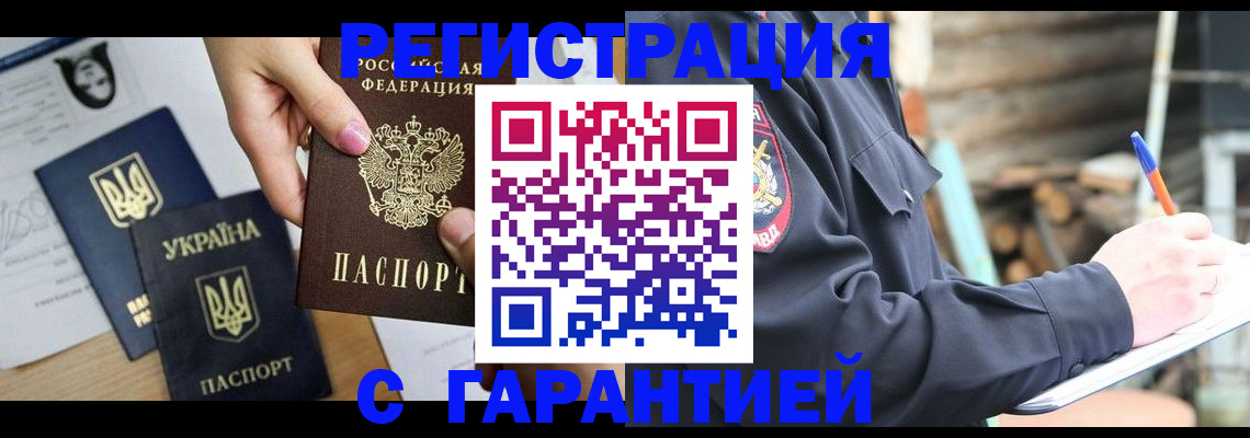 где прописаться в Стародубе