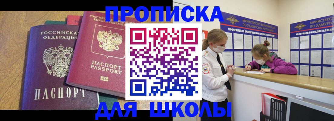временная регистрация поиск в Стародубе